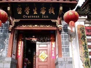 Overseas Inn Lijiang  Eksteriør billede